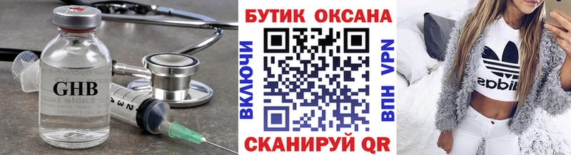 БУТИРАТ вода  mega ТОР  Элиста  продажа наркотиков 