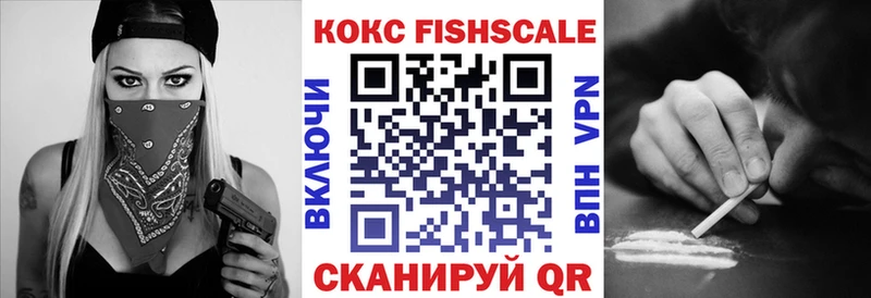 сайты даркнета телеграм  наркота  Элиста  Cocaine FishScale 