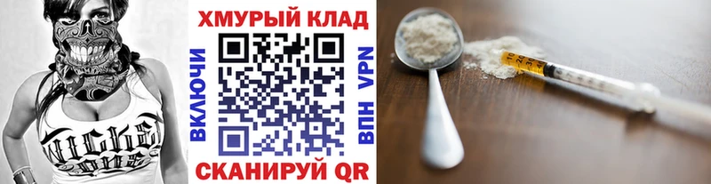 Героин белый закладки Элиста