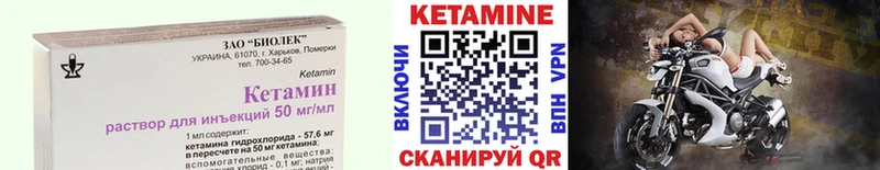 Кетамин ketamine  Элиста 