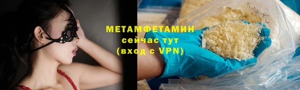 метамфетамин Абинск