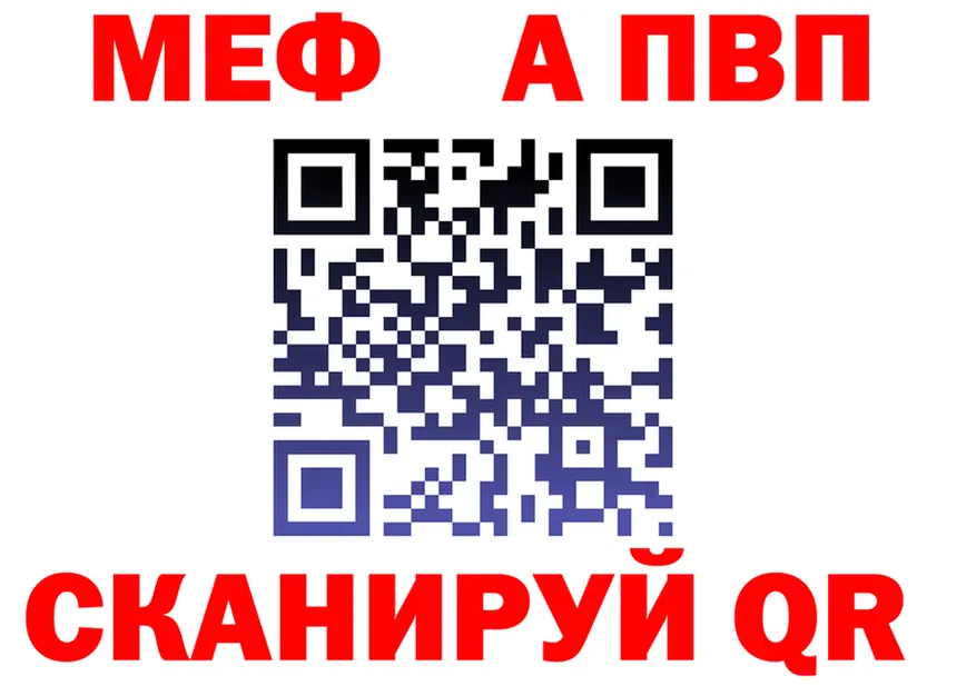 МЯУ-МЯУ 4 MMC вход мориарти mega Элиста