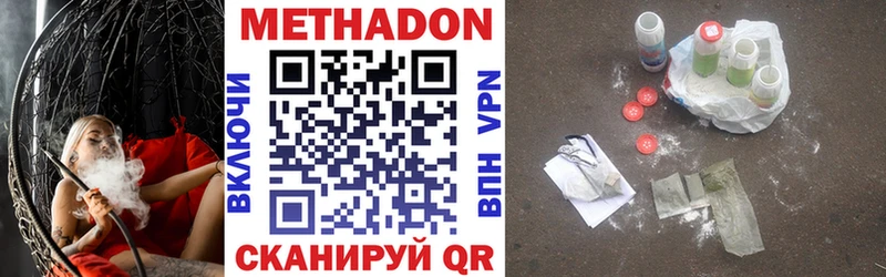МЕТАДОН VHQ  Элиста 